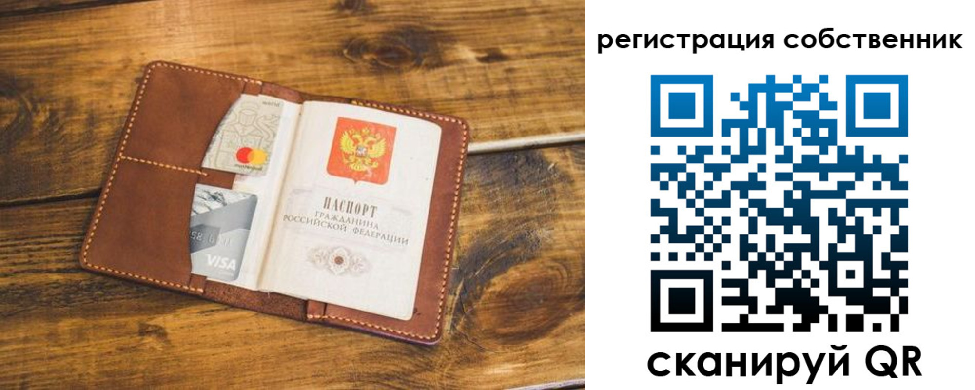 купить прописку в Чехове
