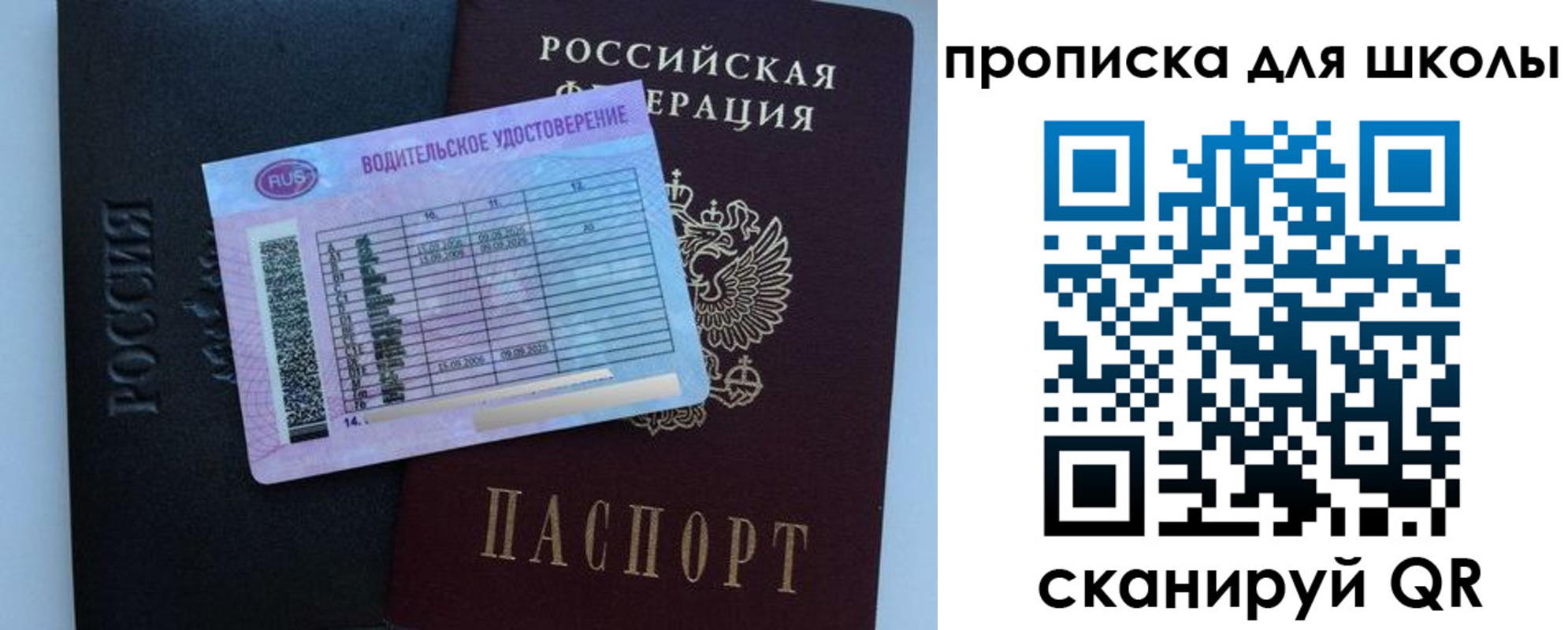 прописка для работы в Чехове