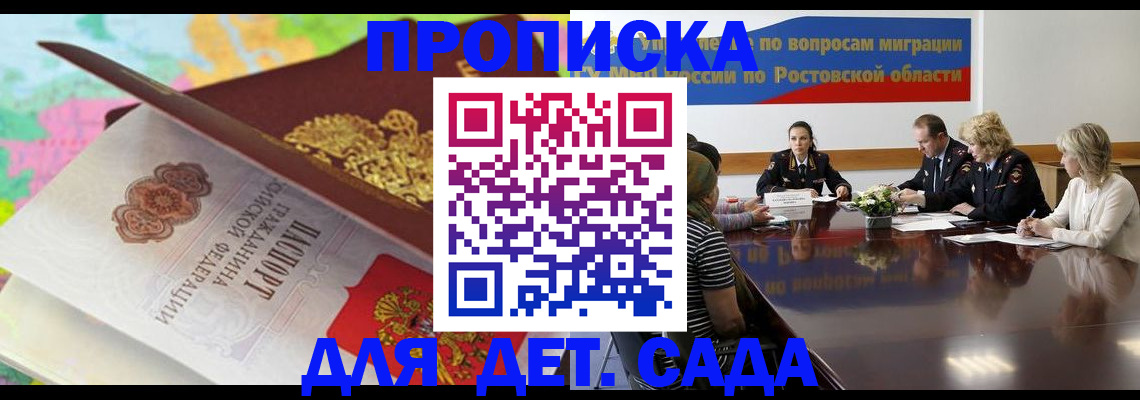 временная регистрация для всех в Чехове