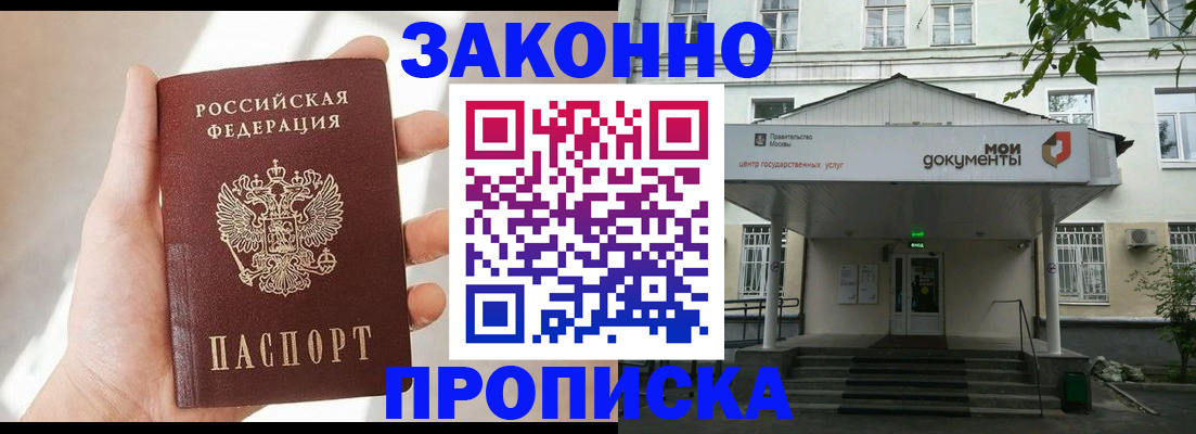 прописка регистрация в Чехове