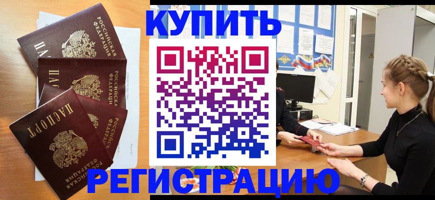временная регистрация 2025 в Чехове