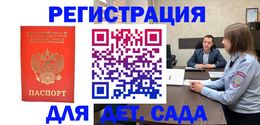 временная регистрация законно в Чехове