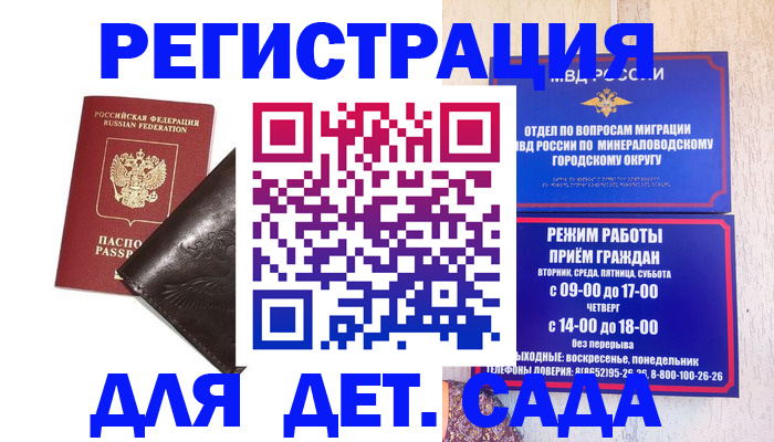 временная регистрация в Чехове