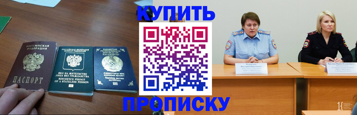 временная регистрация законно в Чехове