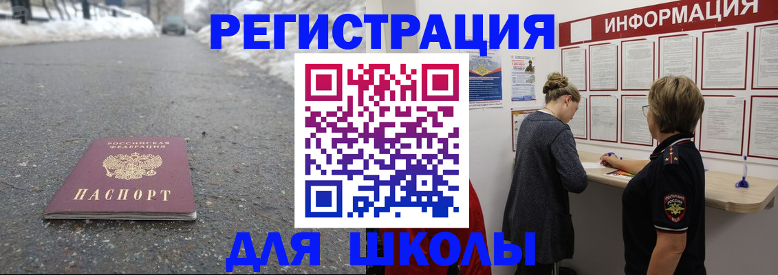 прописка паспорт в Чехове